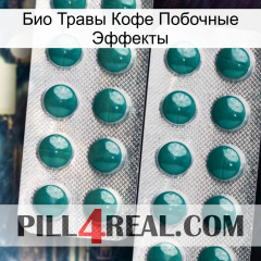 Био Травы Кофе Побочные Эффекты dapoxetine2